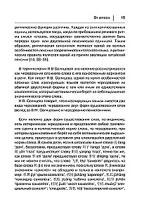 Учим китайский язык. От иероглифа к слову